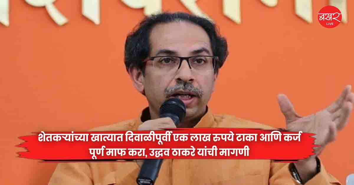 Uddhav Thackeray