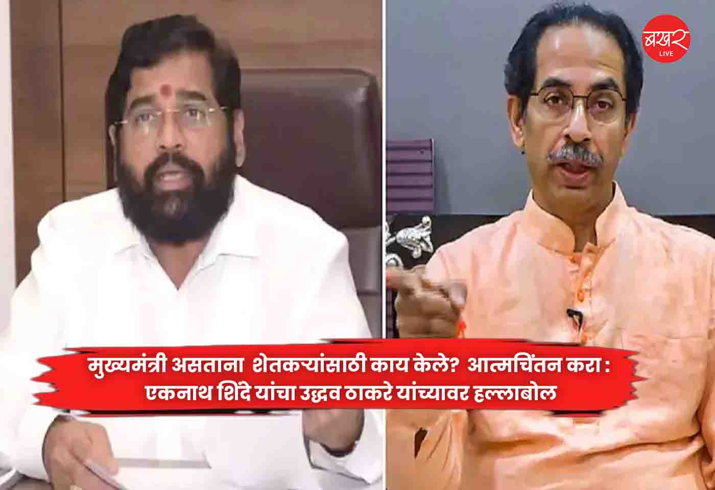 Uddhav Thackeray