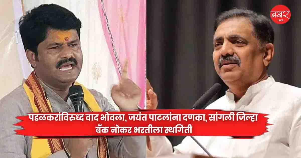 jayant patil