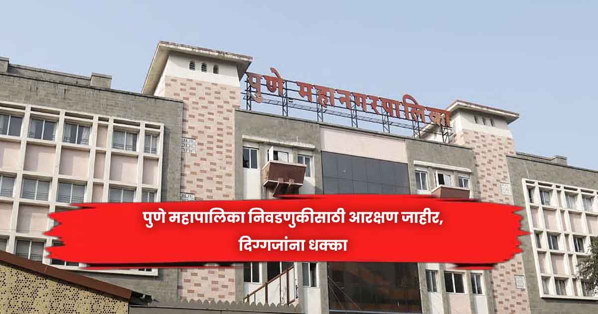 Reservation Announced