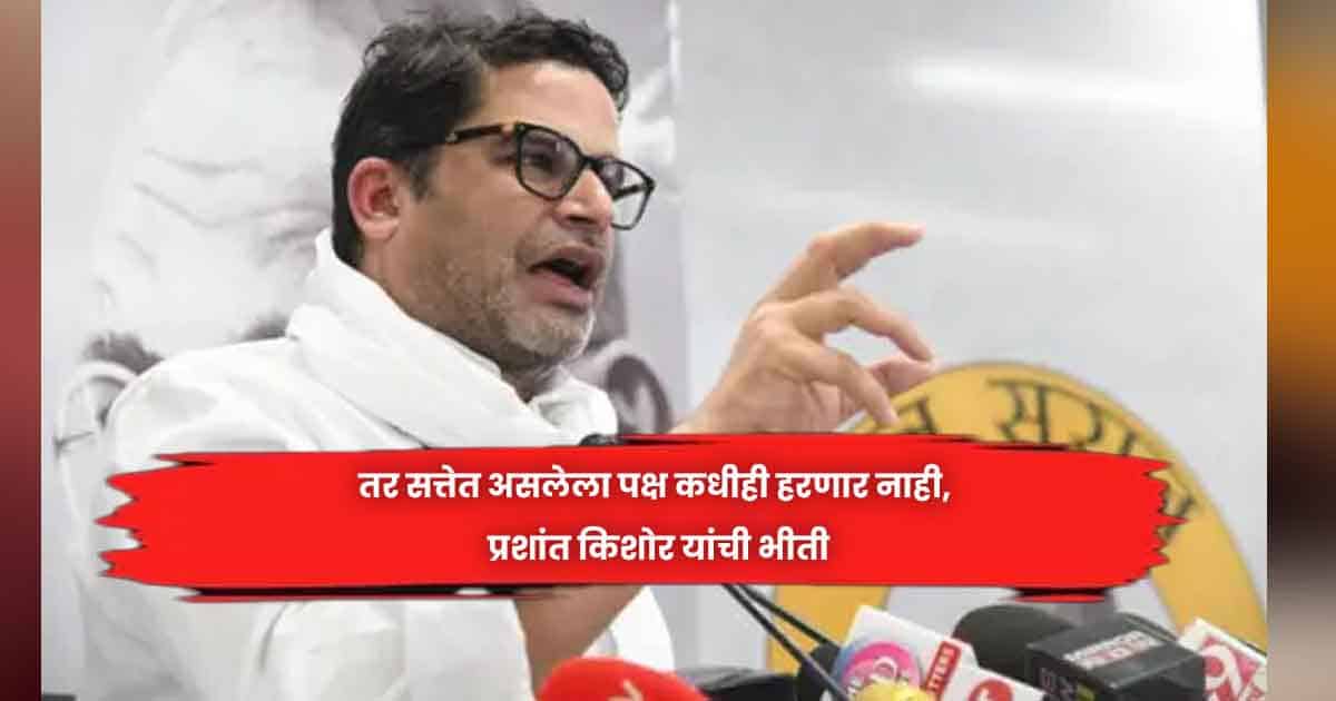 Prashant Kishor