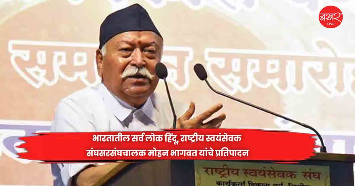 Mohan Bhagwat