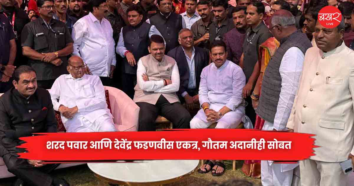 Sharad Pawar and Devendra Fadnavis