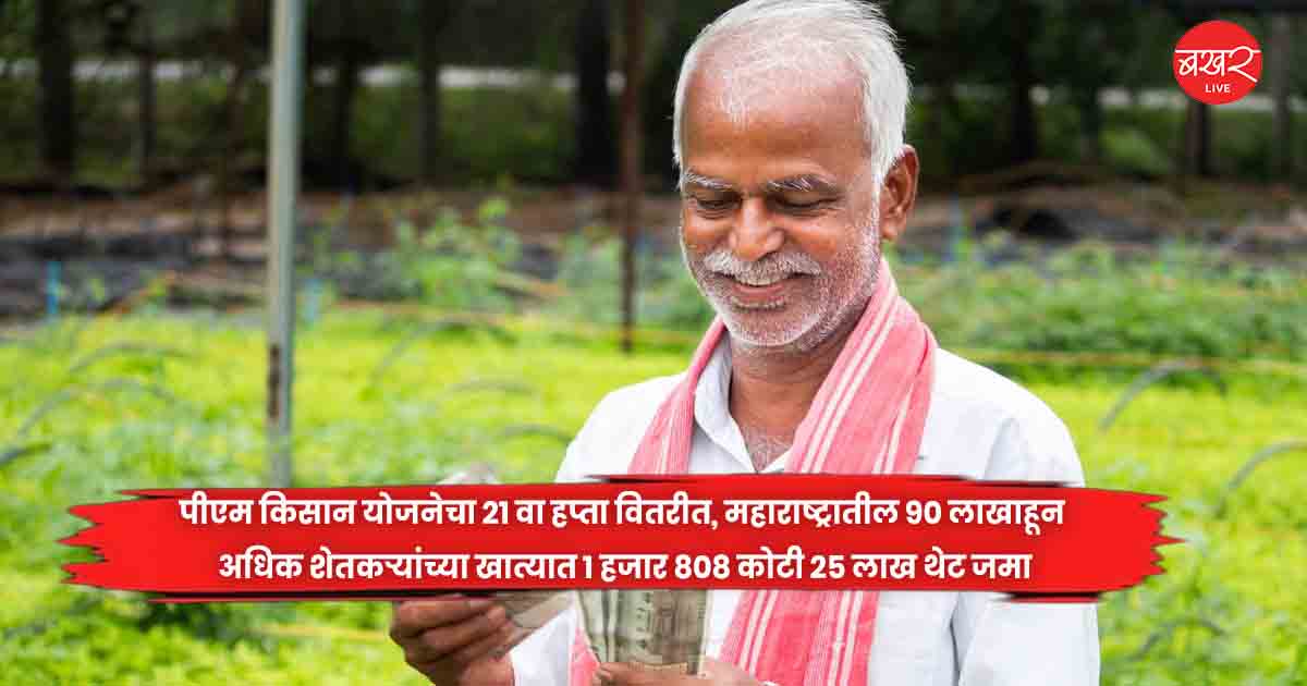 PM Kisan Yojana
