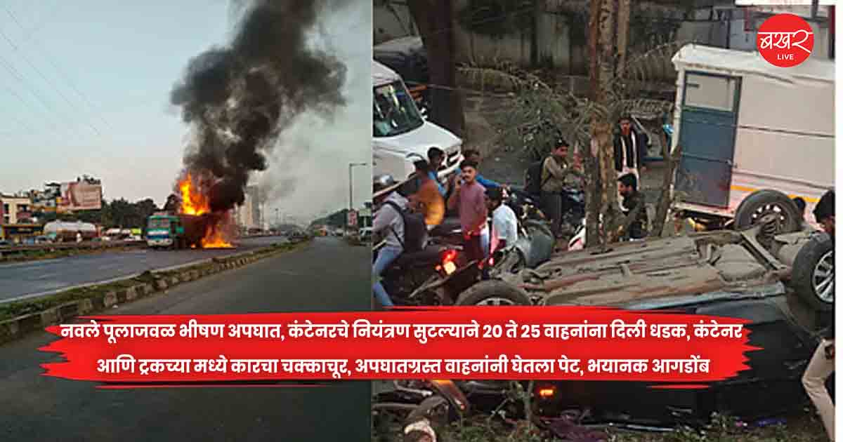 Crash Near Navale Bridge