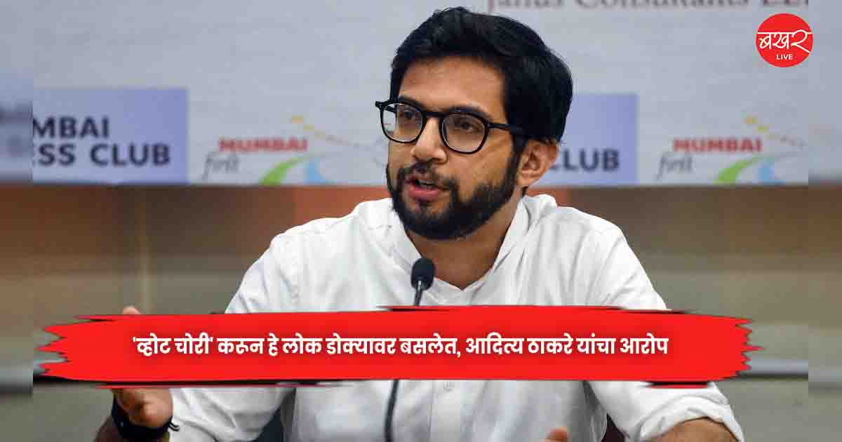 Aaditya Thackeray