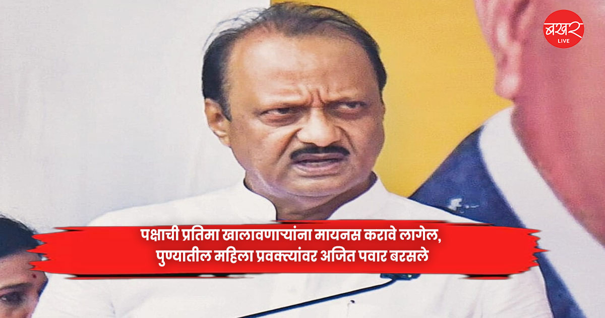 Ajit Pawar