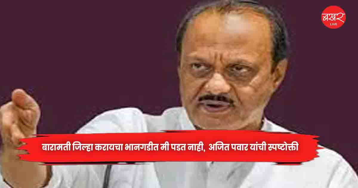 Ajit Pawar