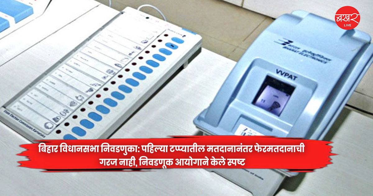 Bihar Assembly Election