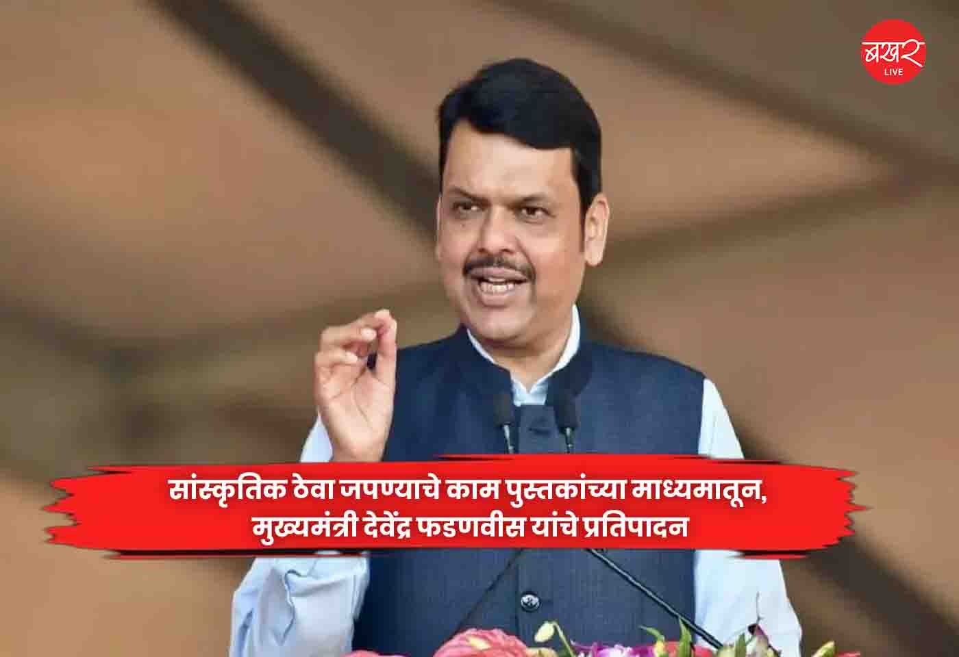 Devendra Fadnavis