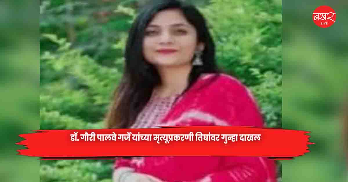 Dr Gauri Palve Garje