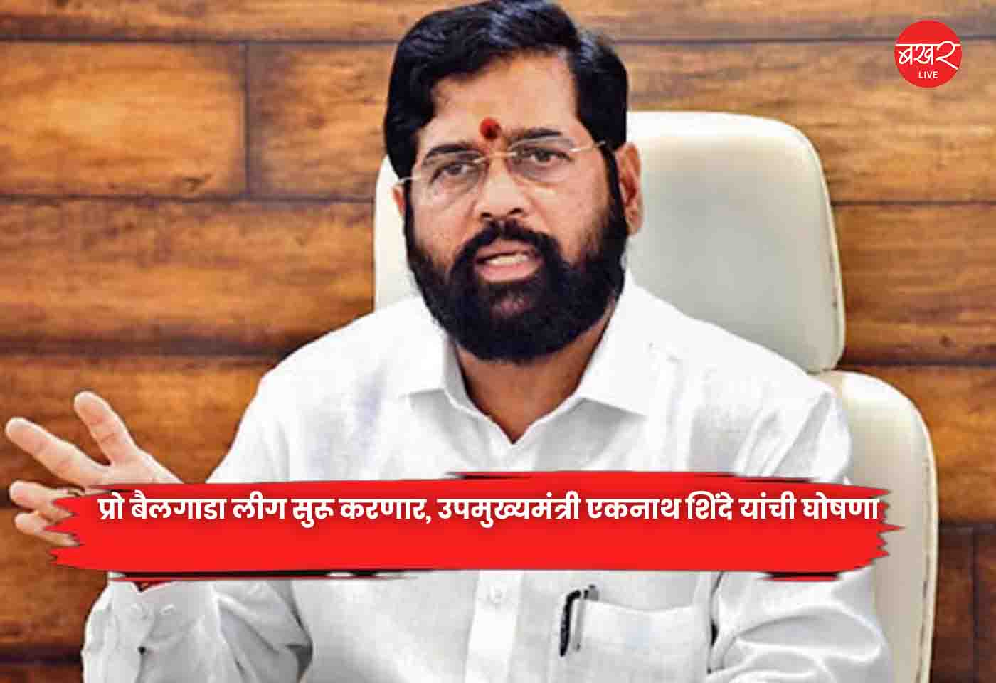 Eknath Shinde