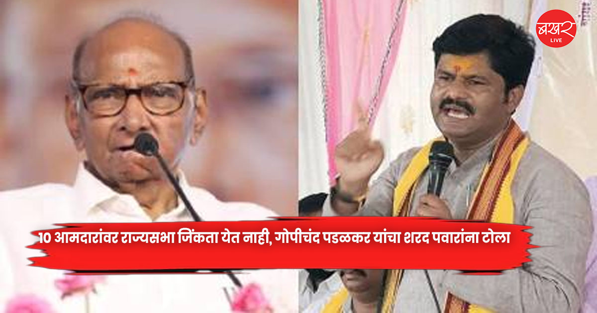 Gopichand Padalkar t