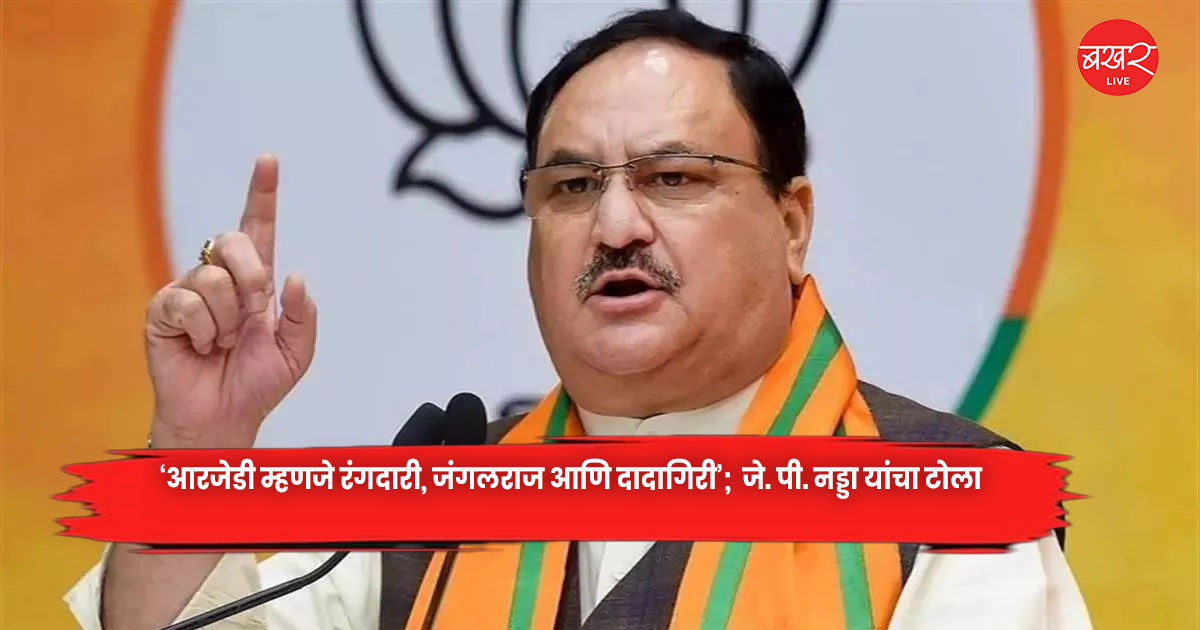 JP Nadda