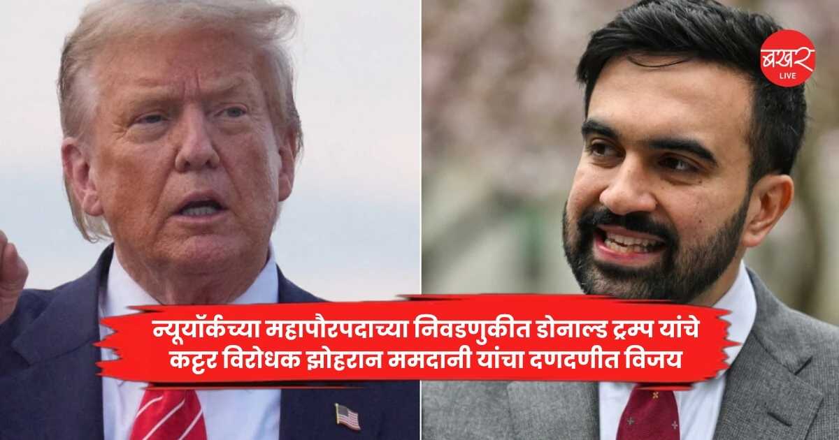 New York mayoral election