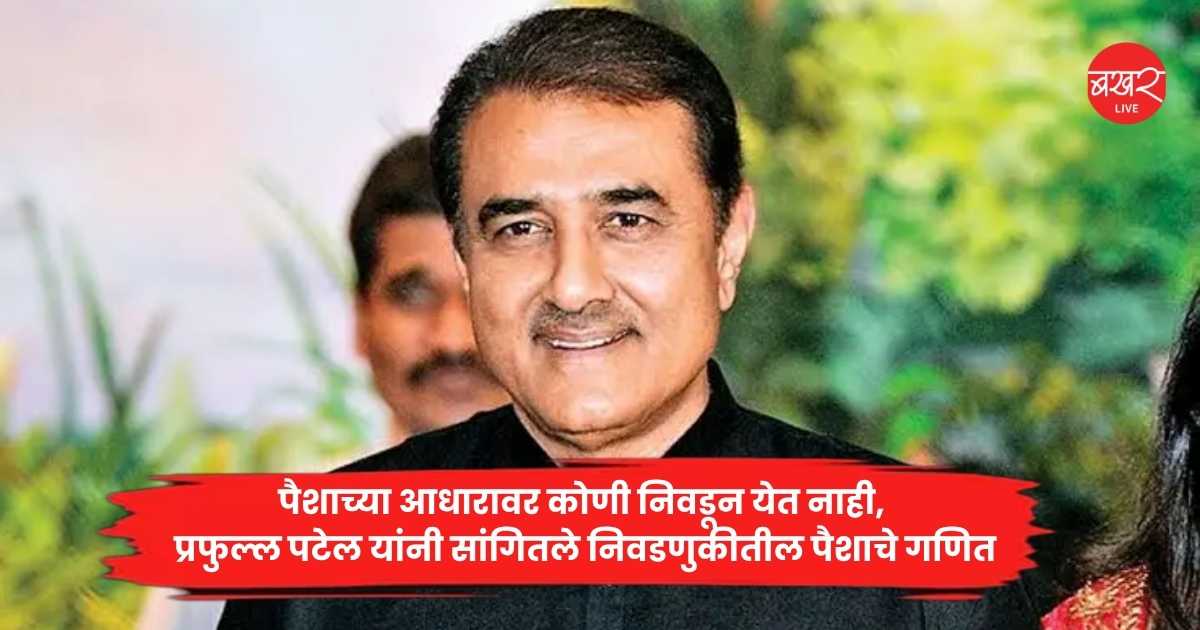 Praful Patel
