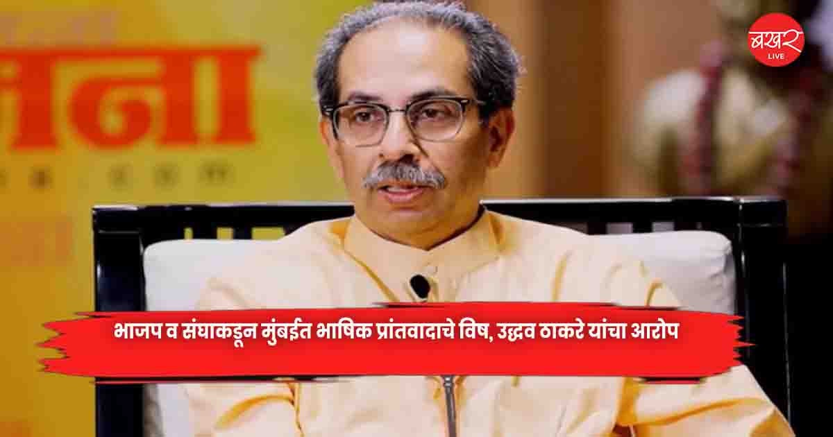 Uddhav Thackeray